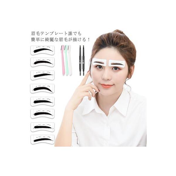 眉毛テンプレート アイブローテンプレート 8種類 眉毛書き 簡単 美眉 メイクアップ ガイ眉毛テンプレート アイブローテンプレート 8種類 眉毛書き 簡単 美眉 メイクアップ ガイ眉毛は顔の部分の印象を大きく左右する大事なポイントです。美眉...