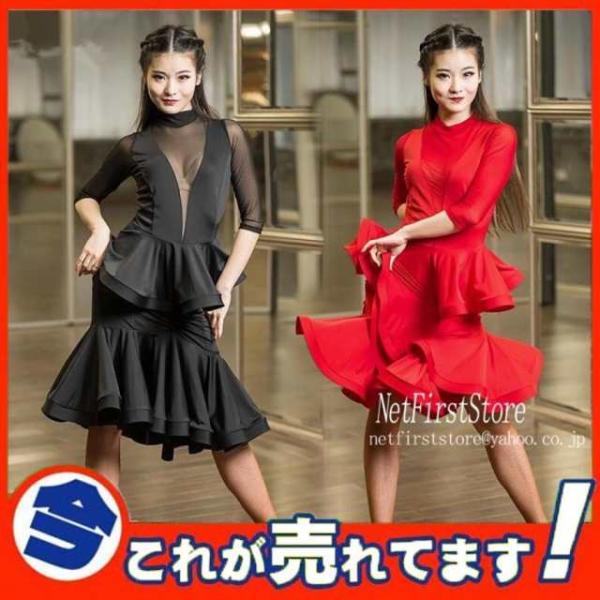 ラテンダンスドレス ワンピース ルンバ サンバ ワルツ 練習用 競技用