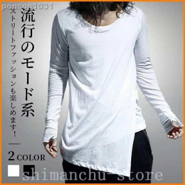 Tシャツメンズロング丈変形アシンメトリーアシメカットソー無地指穴