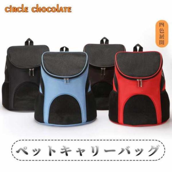 ：通気性のいいメッシュなので、中のペットちゃんの様子がよく見える。：中には空間が大きくて、ペットの可動範囲をしっかり確保します。：裏面の両サイドはベルト通しが設置されており、ベルトを通して自動車の座席に固定できます。多くの車内サイズに適用、...