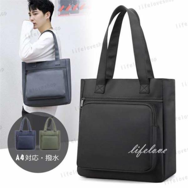 通勤バッグ メンズ 40代 トートバッグ メンズ 大きめ メンズバッグ トート 肩掛け 大容量 ポケット 多い お買い物バッグ 部活 ビジネス 仕事 フォーマル 大学生 アウトドア カバン 鞄 旅行 2022 新品 春夏秋冬 20代 30代...