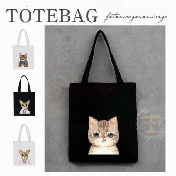 使い勝手の良い大きさは使う人を選ばず様々なシーンでお使い頂けます。かわいいネコ柄デザインで、ご自身用は勿論、プレゼントにもオススメです。A4も入るたっぷりサイズ!カラー：写真参考幅：34cm　高さ：39cm ショルダー：55cm素　材：キャ...