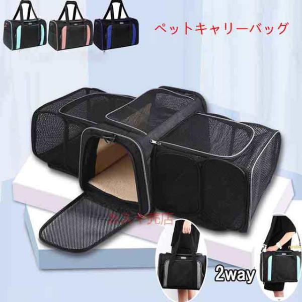 キャリーバッグ おしゃれ リュックサック 猫 犬 キャリーバッグ 　長さも自由に調整拡張分が広くなりました！ ファスナーは信頼＆安心メーカーのＹＫＫを採用。 通気性抜群！メッシュ採用で軽量型。ストレスを軽減できる拡張可能なペットキャリー。 ...