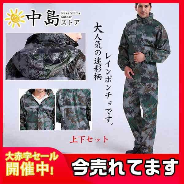 商品詳細：カラー：/画像通りサイズ：/XL/2XL/3XL/4XL大人気の迷彩柄レインポンチョです。雨の日でも安心安全な機能たくさん♪内側メッシュタイプ、通気性抜群です。キャンプ、イベントでも大活躍！XL:160~170CM 2XL:170...