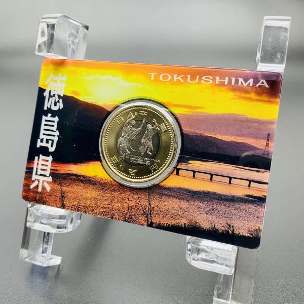 地方自治法施行60周年記念 徳島県 5百円 バイカラー クラッド 貨幣
