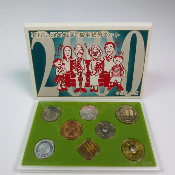 平成12年 2000年ミント貨幣セット【10点】