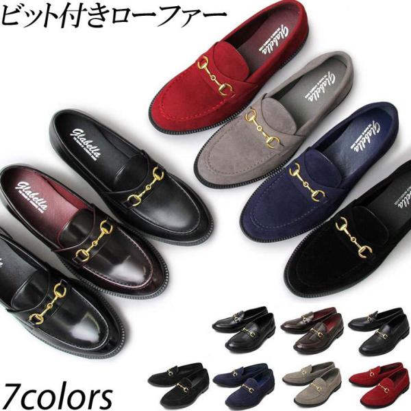 ゴールドビット付きローファー メンズ カジュアルシューズ 靴 ビジネスシューズ トラッド レザー調 スエード調 ネイビー ブラック ベージュ グレー 迷彩柄 Buyee Buyee Japanese Proxy Service Buy From Japan Bot Online