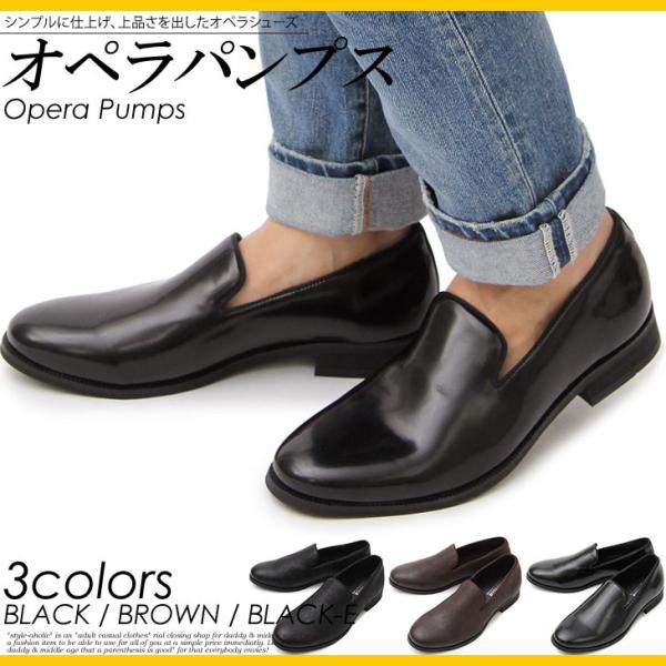 オペラパンプス メンズシューズ カジュアル ビジネス オペラシューズ スリッポン ローファー レザー調 エナメル調 ドレスシューズ ビター系 ブラック ブラウン Buyee 日本代购平台 产品购物网站大全 Buyee一站式代购 Bot Online