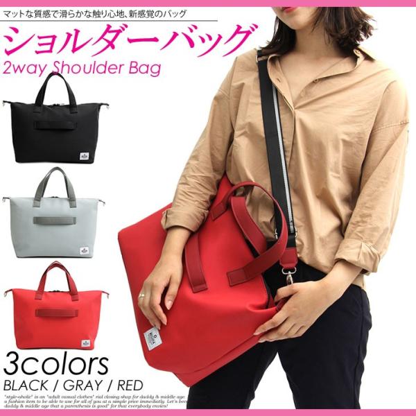 ショルダーバッグ レディースバッグ トートバッグ 2way 手持ち 斜めがけ 肩掛け ポリウレタン カジュアル 旅行かばん 大容量 ブラック グレー レッド Regista 554w Style Aholic 通販 Yahoo ショッピング