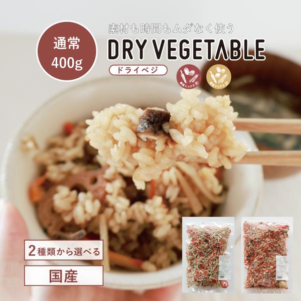 名称 乾燥野菜ミックス賞味期限：【根菜ミックス】   2026年9月21日【しいたけ入り根菜ミックス】   2026年9月21日広告文責：株式会社エル・ローズ　TEL：0120-492-316※原材料など詳細についてはページ下部に記載がござ...