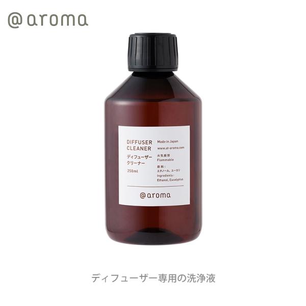 アットアロマ ディフューザークリナー250ml 洗浄液 掃除 お手入れ エタノール ユーカリ オイル配合 ピエゾ ソロ piezo solo メール便不可 送料別 あすつく
