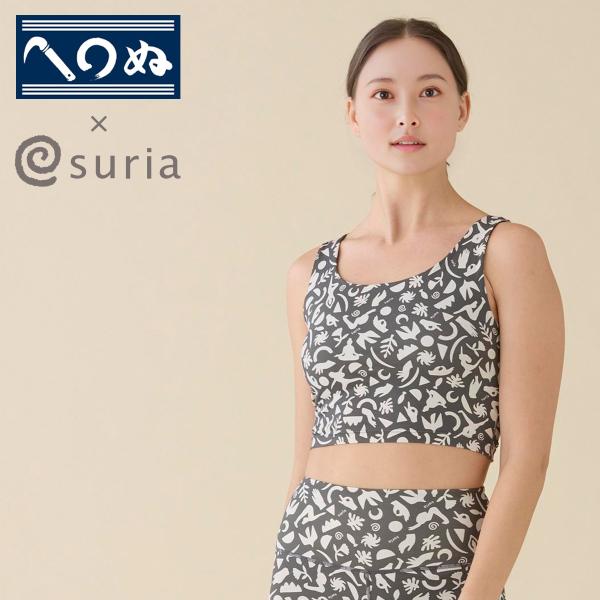 【新品未使用】suriaカミーユトップ CICA配合パット付タンクトップ｜FURRY、REYELL公式通販サイト