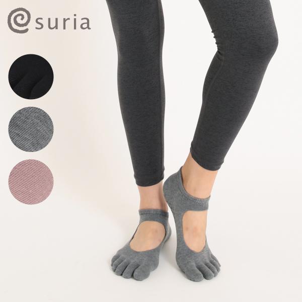 新登場！suriaシリコンプリント付きの万能ソックス五本指ソックス。足裏の滑り止めシリコンプリントはヨガポーズをサポートしてくれます。ヨガだけでなくあらゆるフィットネスで活躍してくれます。商品名　 suria ［スリア］ヴィーラソックス　S...