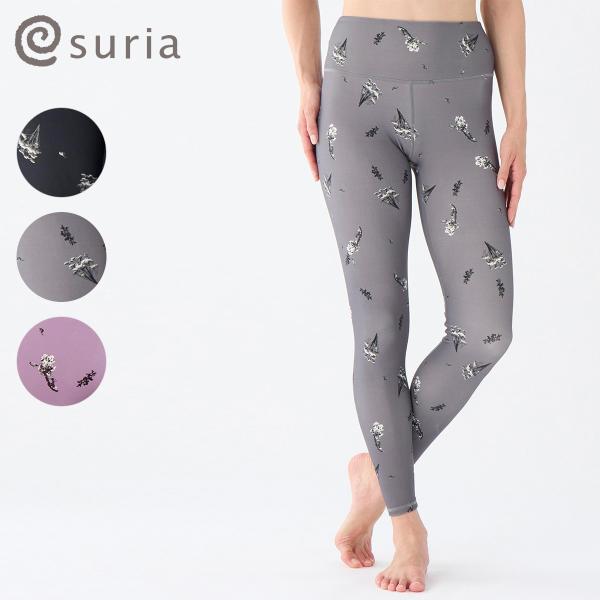色違いで揃えたくなるsuriaらしいニュアンスカラーの小花柄レギンスフォトタッチのフェミニンな印象の小花柄レギンス。suriaらしいニュアンス配色の柄で可愛らしさもある小花柄も、スッキリした配置で大人も着れる仕上がりに。ハイウエストで股のシ...