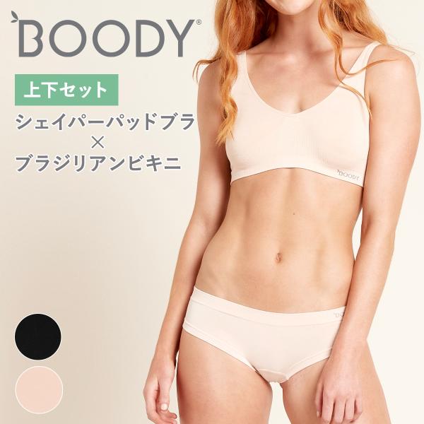 BOODY ブラ2点+ショーツ3点 BOODY（ブーディ） 上下セット シェイパーパッドブラ×ブラジリアン