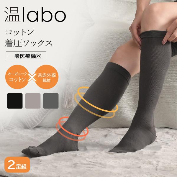 2足セット　YOSA　着圧ソックス　セリテラフィット style-depot_501351203