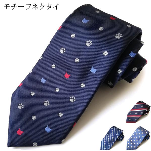 猫と肉球のモチーフのおしゃれなネクタイポメラニアンやチワワ好きビール好き、野球やゴルフ好きフラミンゴやジンベエザメ好きの方にもおすすめのモチーフネクタイプレゼントにもおすすめNo.1　ネコ足跡No.2　ネコモチーフNo.3　ネコ後ろ姿No....