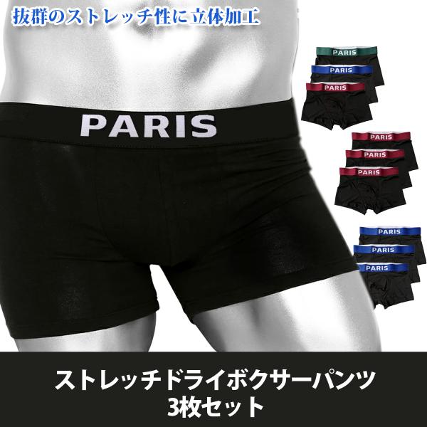 ボクサーパンツ 3枚セット メンズ 下着 ボクサーブリーフ 前閉じ 黒 ネイビー グレー プレゼント 送料無料 父の日 メール便送料無料