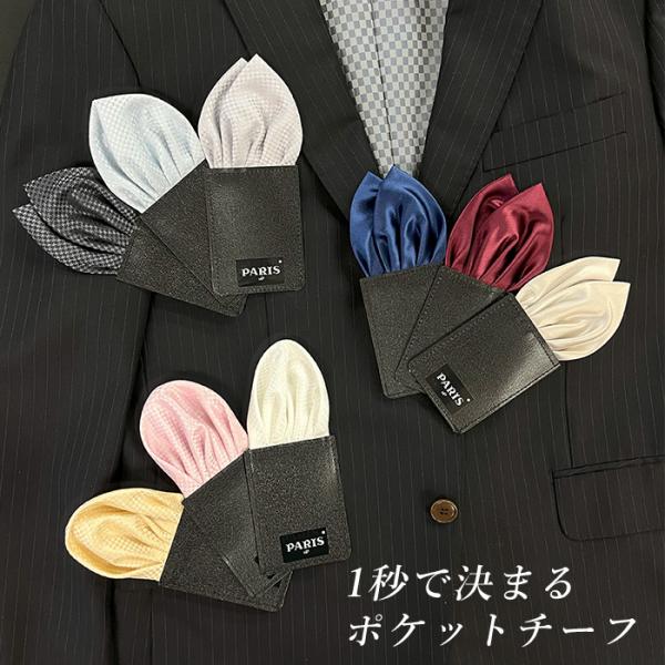 ポケットに差すだけ、台紙付きワンタッチポケットチーフチーフの形を整える面倒が不要です。簡単にフォーマルな身だしなみを整えます。チーフの形は3タイプの中から、カラーは豊富に全11色の中から選べます。素材地球環境にやさしい素材を考える帝人が開発...