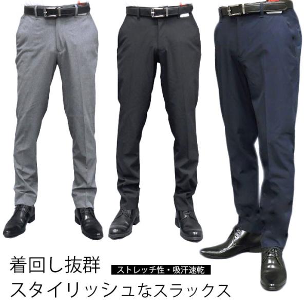 裾上げ済み スラックス スリム ノータック メンズ 洗える 夏用 テーパード ビジネス ビジカジ イージーパンツ ゴルフ メール便送料無料