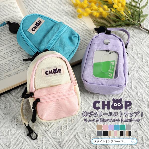 ホープ　ポーチ とカード入れセット パスケース リール付き レディース パスポーチ メンズ 定期入れ カード