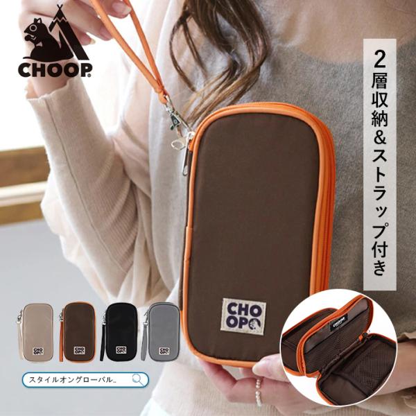 トラベルポーチ 小物入れ 軽量 CHOOP シュープ ポーチ レディース 化粧
