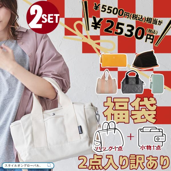 福袋 レディース 訳あり福袋 バッグ 財布 キーケース コインケース