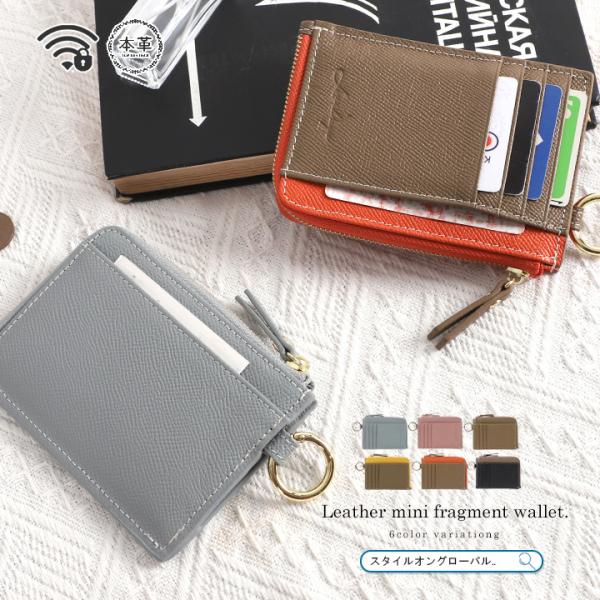 ミニ財布 本革 フラグメントケース コインケース 小銭入れ 薄型