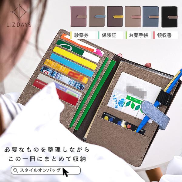 お薬手帳や診察券など病院に行くときに必要なアイテムを入れて通院ケースに、通帳やカード類、現金を入れて家計管理用に、スキミング防止機能も搭載されているのでパスポートケースとしても◎計16ポケットあり、見た目以上の大容量なので用途に応じてたっぷ...