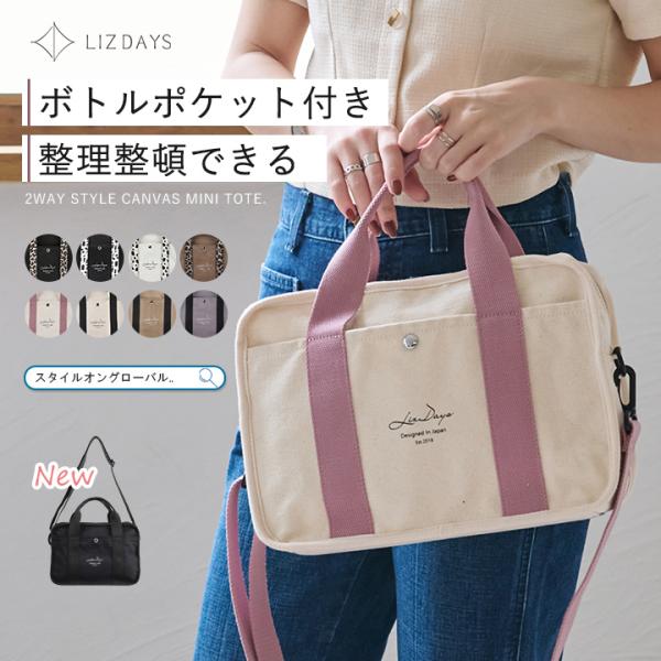 ショルダーバッグ キャンバス トートバッグ レディース 2way トート 
