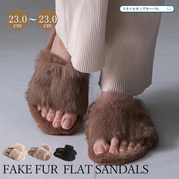 ファーサンダル みんな探してる人気モノ ファーサンダル