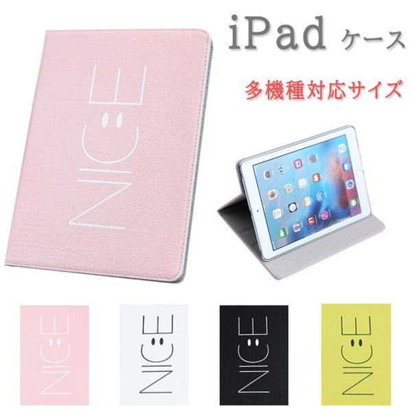 ipad ケース かわいい 柄 第6世代　mini5  カバー 手帳型　ipad air3ケース ipad 2019 ケース ipad 9.7 ケース ipad pro 10.5 ケース