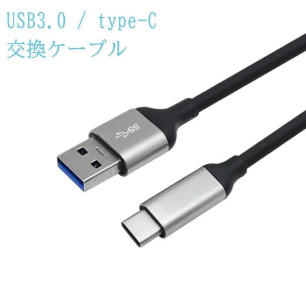type c ケーブル usb Type C USB 3.0 充電ケーブル 交換ケーブル (1.1m
