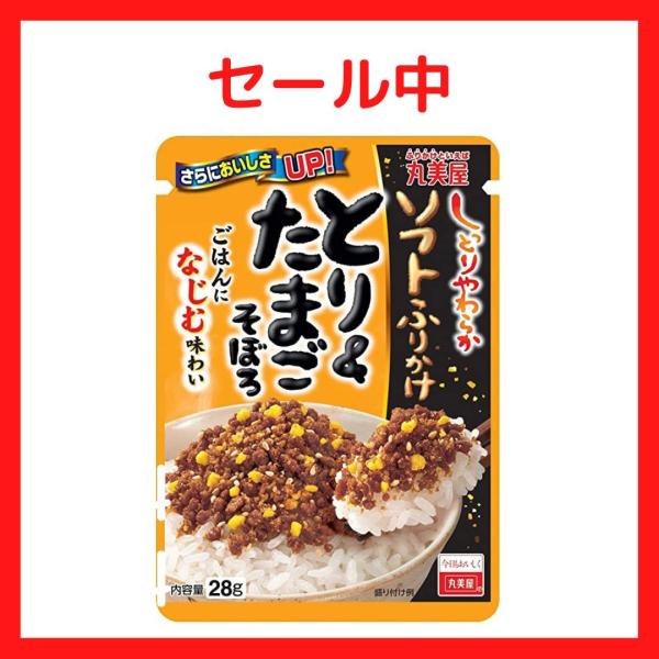 丸美屋食品工業 ソフトふりかけ とり&amp;たまごそぼろ 28g 買い合わせ不可