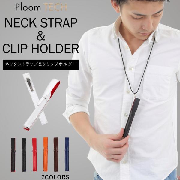 プルームテックをはじめ、FLEVO・VITAFUL・C-Tec DUOなど9ｍｍ前後の電子タバコ専用ケース極限までコンパクトに設計された1本入れ専用ケース。邪魔にならず清潔に持ち運び出来ますビジネスシーンでも超コンパクトで邪魔になりません。...