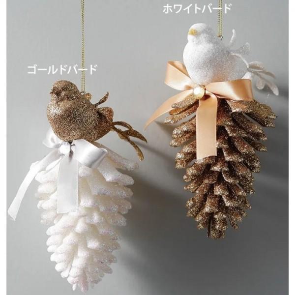 SALE20%OFF) クリスマスオーナメント バード パインコーン 北欧 小鳥