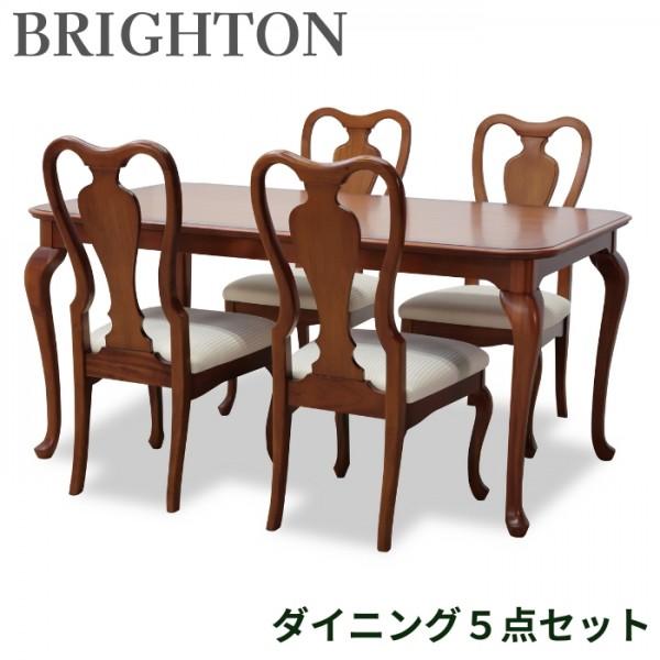ダイニング5点セット 猫脚 ダイニングセット 5点 マホガニー