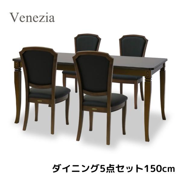ダイニング5点セット ダイニングセット 4人掛け ダイニングテーブル 