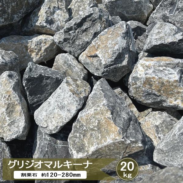 ロックガーデン用の割栗石。 庭石 ロックガーデン 石 割栗石 クラッシュロック ゴロタ石 岩 割り 栗石 ガーデニング ナチュラルガーデン ガーデンストーン 和風 外構石材 置き石 庭 植栽周り 花壇 門柱 外構 DIYで置くだけお庭づくり...