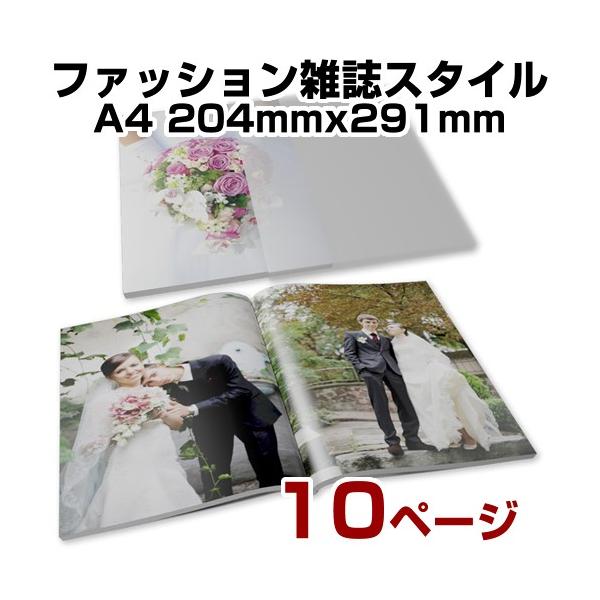 送料無料 レイアウト込 ファッション雑誌スタイルa4 10ページ Buyee Buyee Japanese Proxy Service Buy From Japan Bot Online