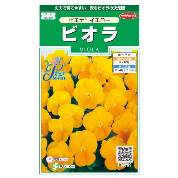 従来品種よりさらに鮮やかで発色の濃い黄色。中心にひげが入りにくいです。