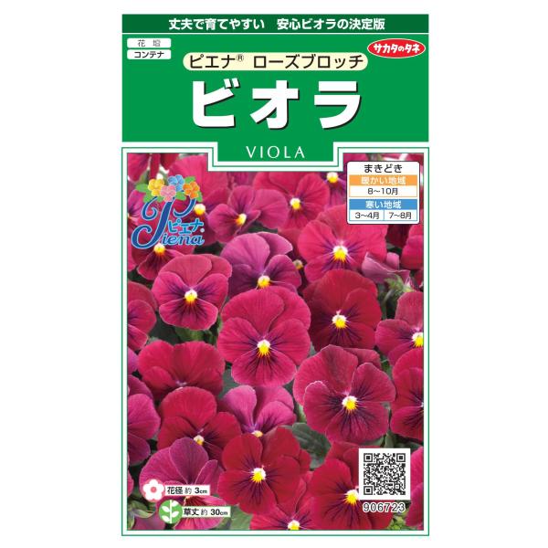 濃い桃色に黒いブロッチです。