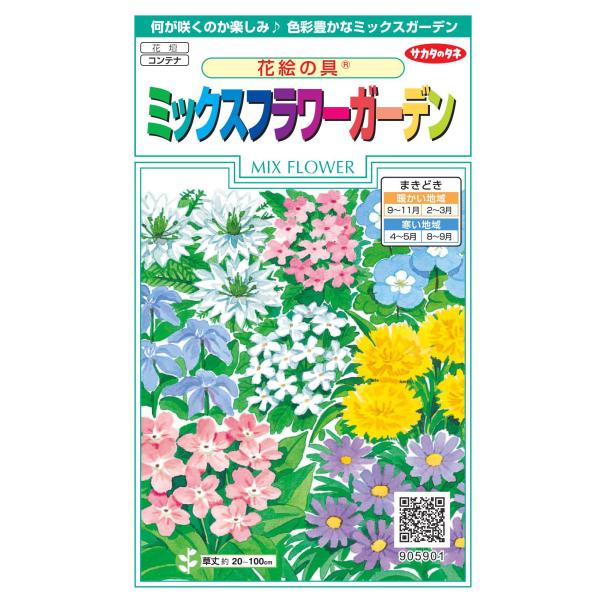 花壇やコンテナに直接まいて育苗の手間がかからない、直まきでも楽しみたい草花。1袋でそれぞれの同系色コーディネートができます。何が咲くかは育てた方のお楽しみ！