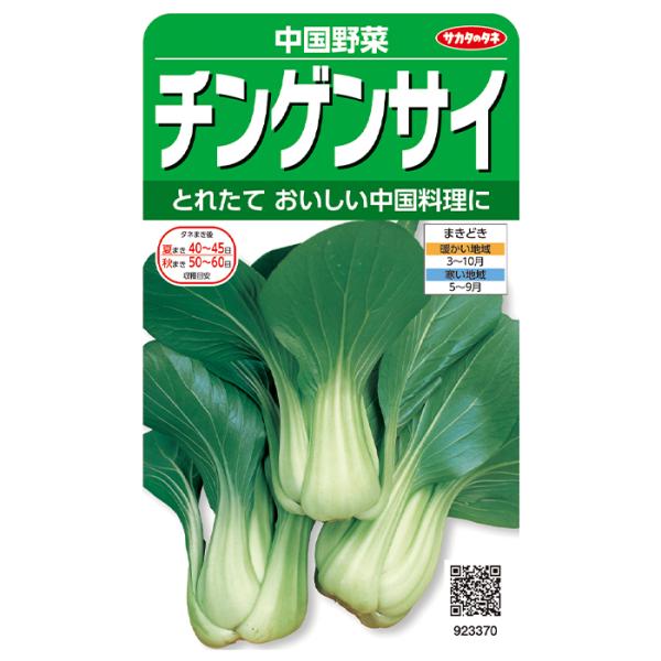 暑さや寒さに強く作りやすい野菜です。葉、葉柄ともに鮮緑色、肉厚で繊維が少なく油炒めや煮食に適します。商品名 　チンゲンサイ　　ＪＡＮ 　4974449233700 内容量　　8ml粒数　　 約1800粒発芽率　　85%播き時【暖地】 3〜1...
