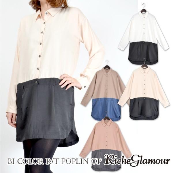 ワンピース ワンピ バイカラー シャツワンピース シャツワンピ 襟付き 切り替え 切替 通勤 オフィス Ol きれいめ レディース Sb パーティードレス Style Block 通販 Yahoo ショッピング