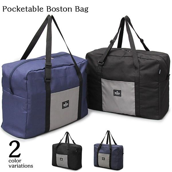 ボストンバッグ トラベルバッグ ポケッタブルバッグ パッカブルバッグ スポーツバッグ 鞄 バッグ メンズ Sb 570 メンズファッション Styleblockmen 通販 Yahoo ショッピング