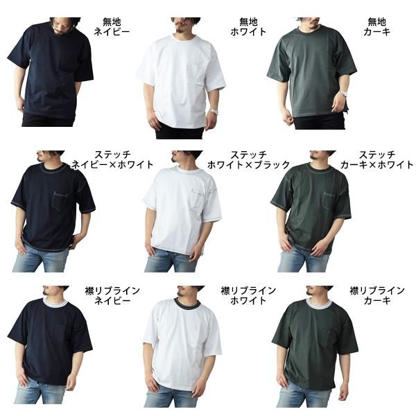 Tシャツ カットソー メンズ 5分袖 半袖 おしゃれ 無地 ビッグシルエット オーバーサイズ 大きいサイズ クルーネック 丸首 綿100 コットン 胸ポケット トップス Sb S メンズファッション Styleblockmen 通販 Yahoo ショッピング