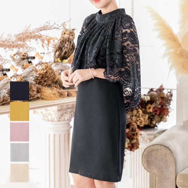 パーティードレス パーティドレス 結婚式 披露宴 謝恩会 ミディ ドレス ワンピ 膝丈 ケープ風 レース ボトルネック レディース Sb Sfn101 パーティードレス Style Block 通販 Yahoo ショッピング