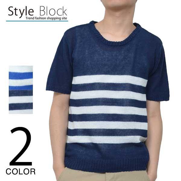 薄手ニット サマーニット 半袖ニット ボーダー カットソー メンズ セーター クルーネック ボーダー 麻混 トップス Sb メンズファッション Styleblockmen 通販 Yahoo ショッピング