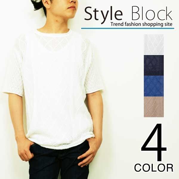 薄手ニット サマーニット 半袖ニット Tシャツ カットソー セーター ジャガード ケーブル トップス Sb Pv1412 11kt メンズファッション Styleblockmen 通販 Yahoo ショッピング